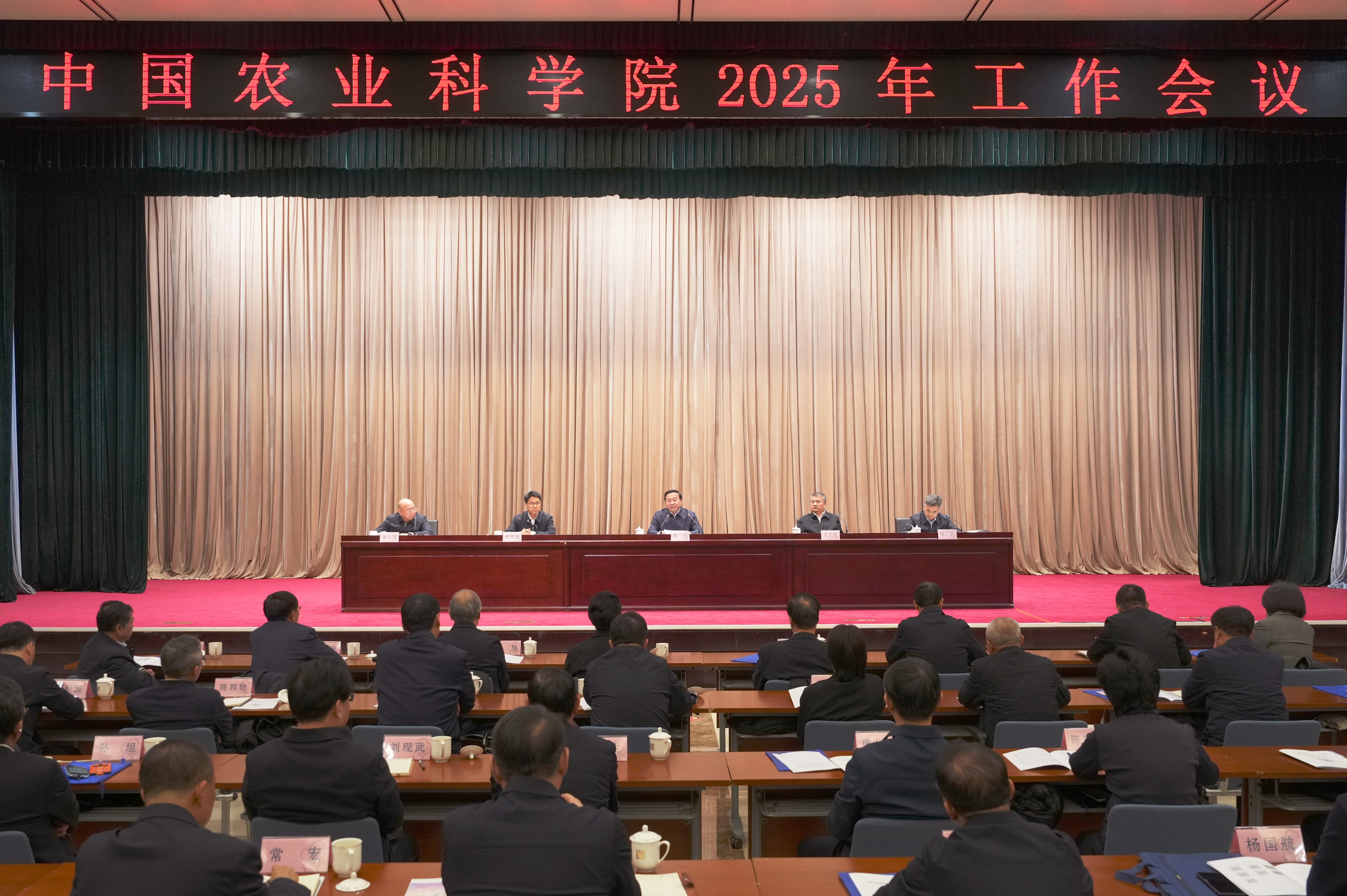 韩俊在中国农业科学院2025年工作会议上强调 奋力抢占世界农业科技竞争制高点 为实现高水平农业科技自立自强作出更大贡献
