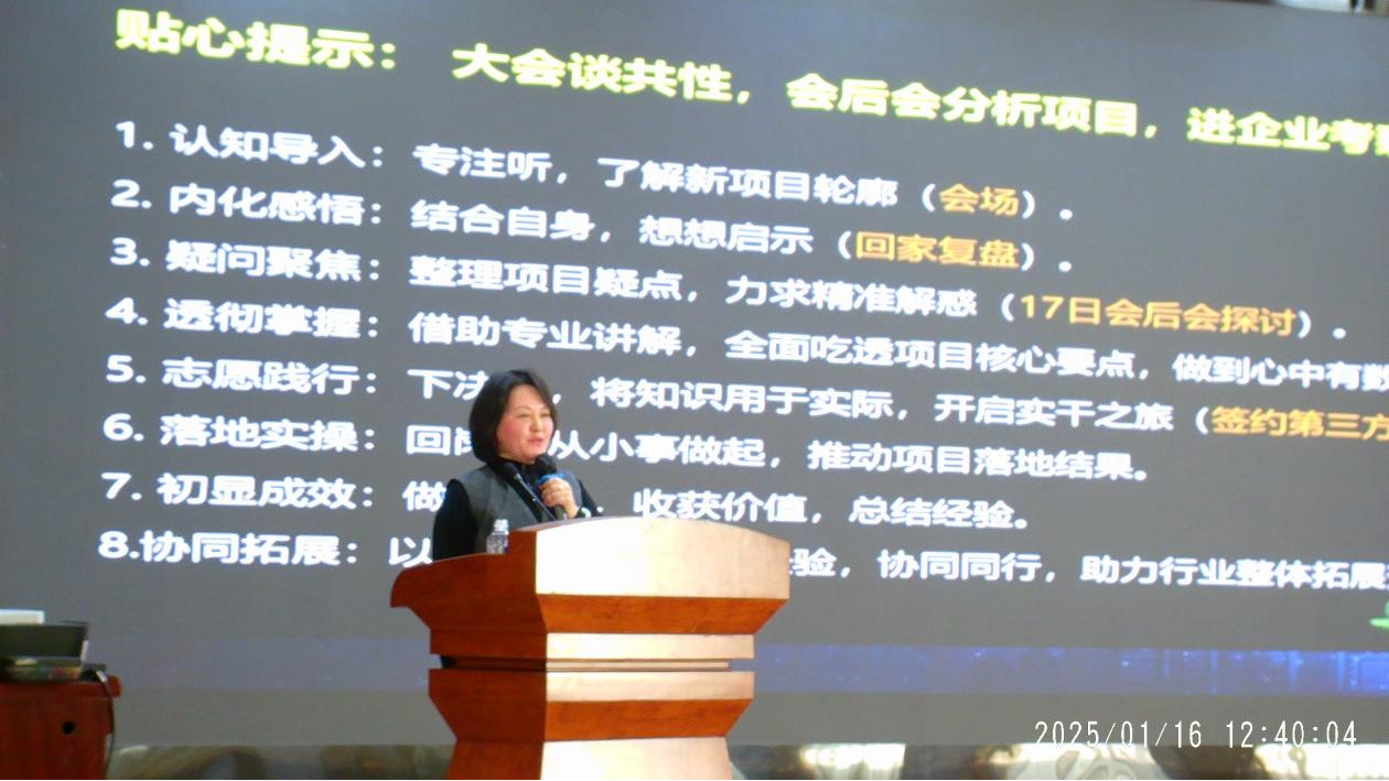 2025年首届河北地方资源整合与亚健康项目落地实践论坛