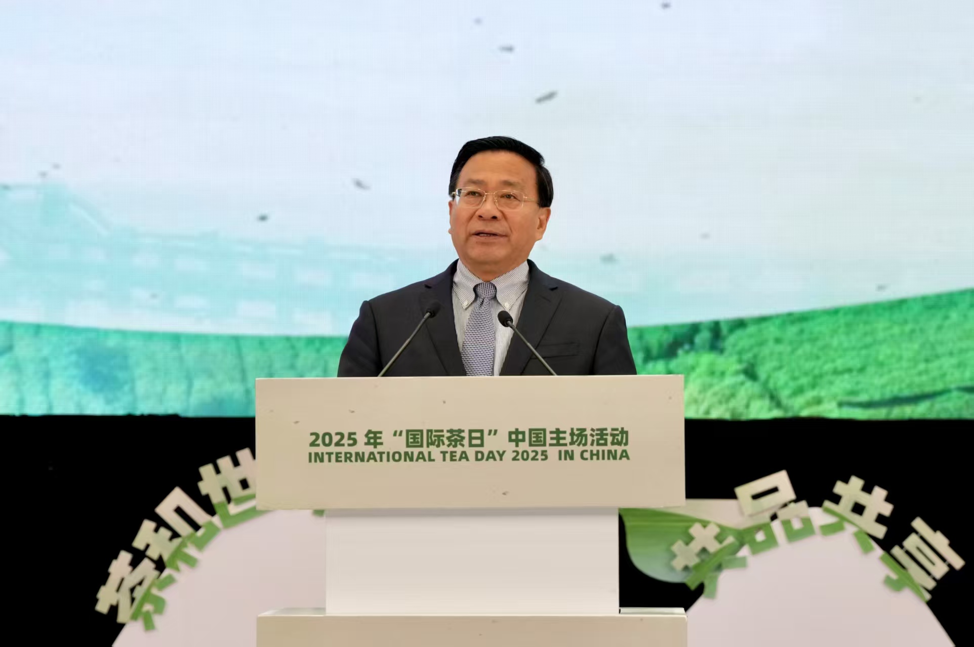 2025年“国际茶日”中国主场活动在浙江杭州举行