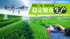 “授人以鱼”到“授人以渔”，乡村振兴助拓“三农”