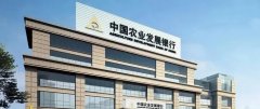 打造四大品牌 凸显农业政策性金融力量