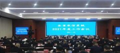 做强做优乡村振兴的主办银行！河北全省农信系统2021年中工作会议召开