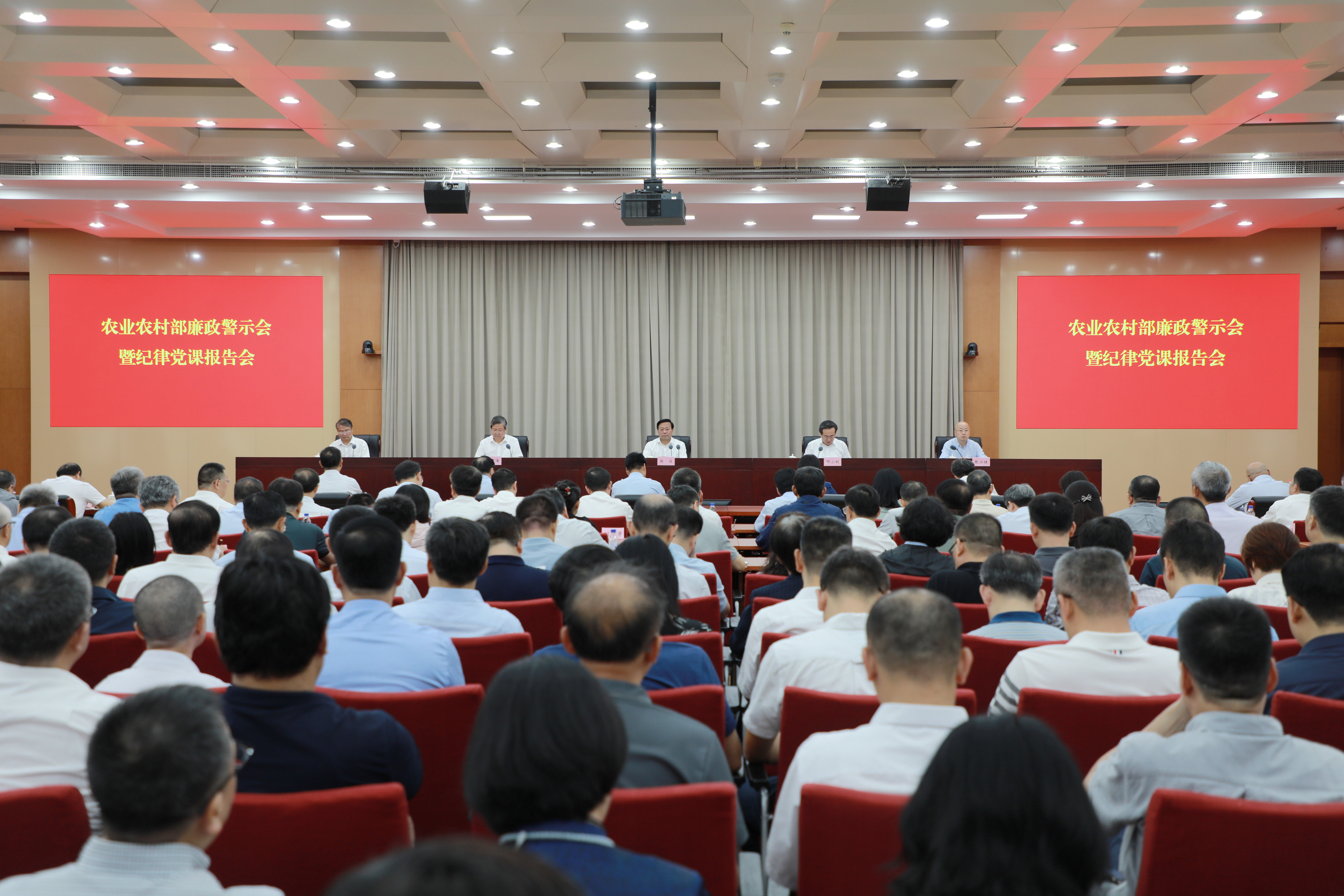 农业农村部召开廉政警示会暨纪律党课报告会强调 一刻不停纵深推进部系统全面从严治党 为推进乡村全面振兴、加快建设农业强国提供坚强纪律作风保障
